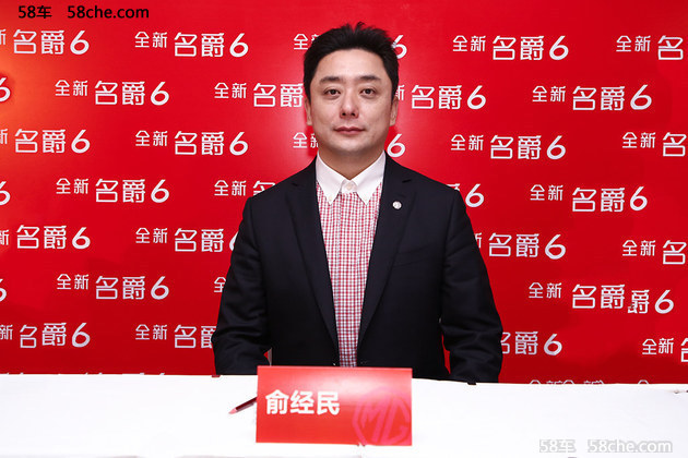 专注互联网/坚持全球化 专访上汽名爵高层
