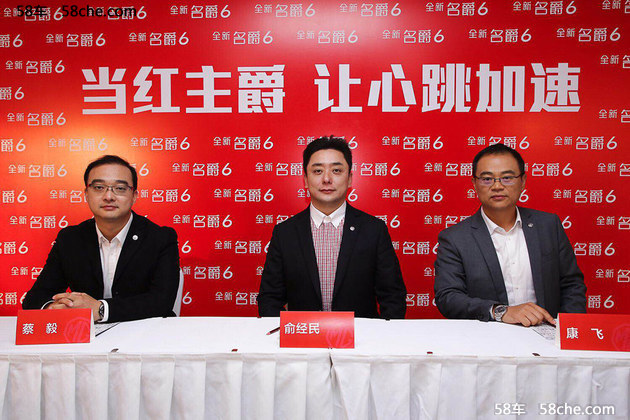 专注互联网/坚持全球化 专访上汽名爵高层