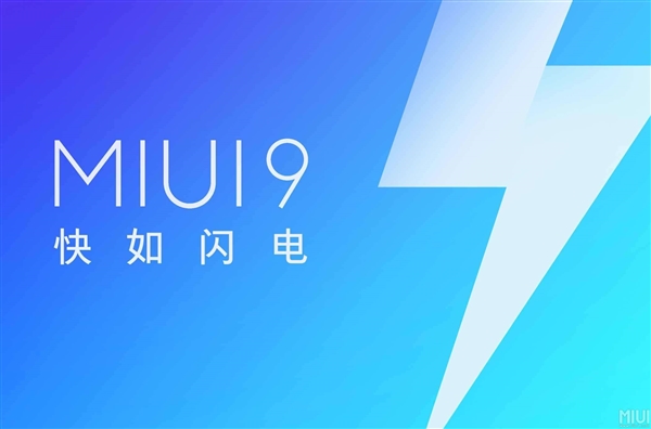 赶快升!小米5X获MIUI9稳定版推送