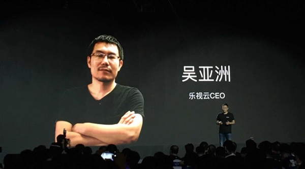 乐视云CEO吴亚洲离职：仍力挺贾跃亭生态理念
