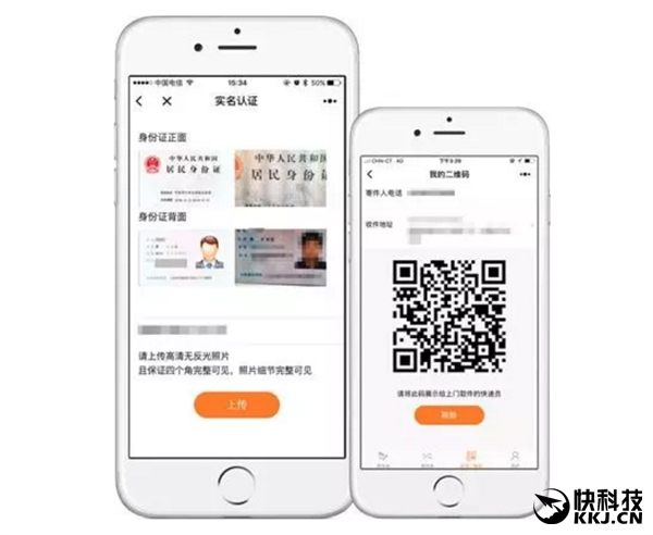 国家邮政局微信小程序上线：轻松收发上百家快递
