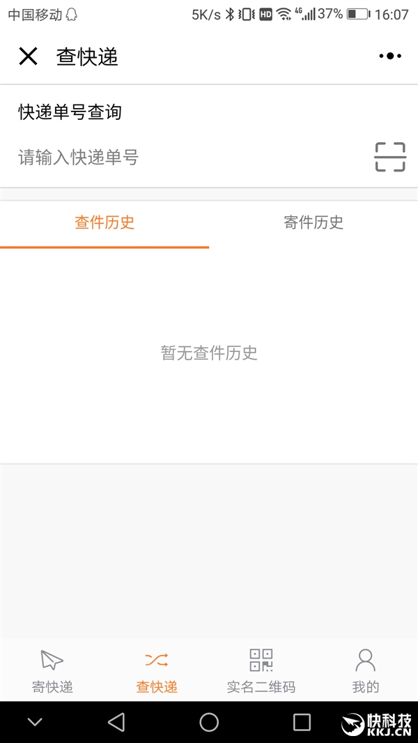 国家邮政局微信小程序上线：轻松收发上百家快递