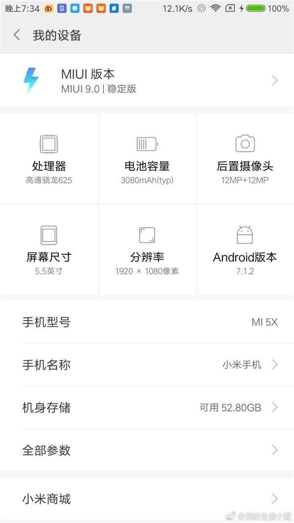 赶快升!小米5X获MIUI9稳定版推送