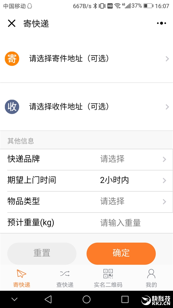 国家邮政局微信小程序上线：轻松收发上百家快递
