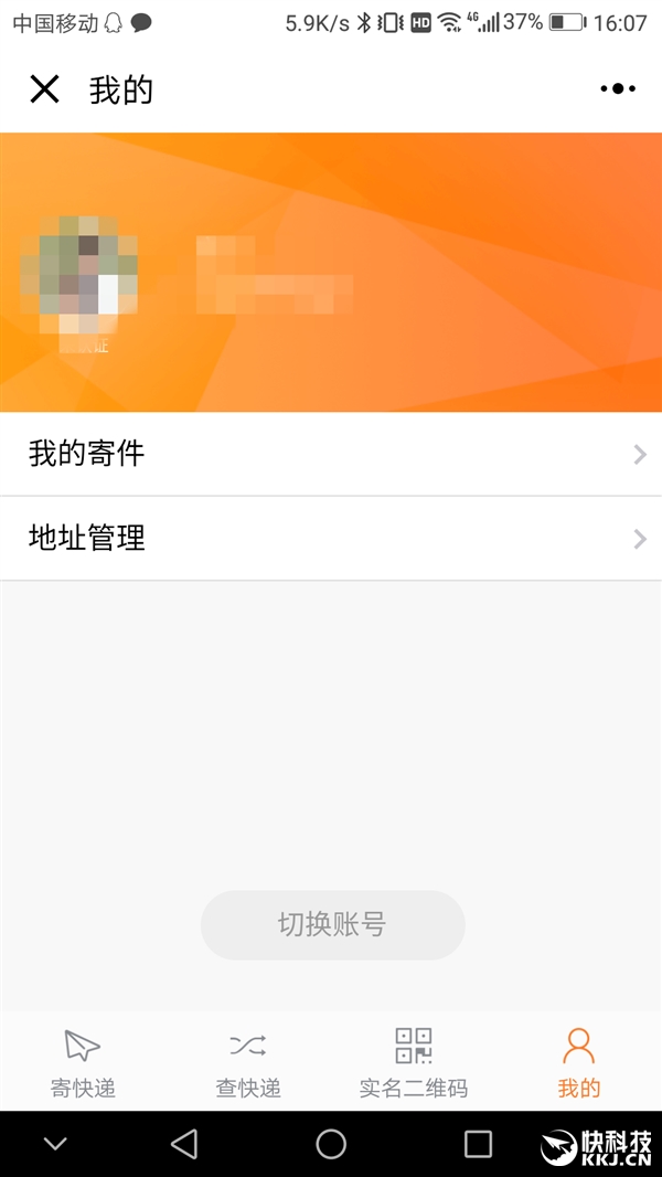 国家邮政局微信小程序上线：轻松收发上百家快递