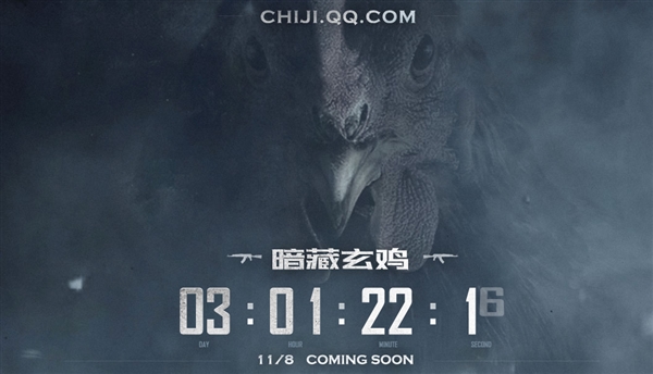 吃鸡游戏太火 腾讯大逃杀游戏即将上线