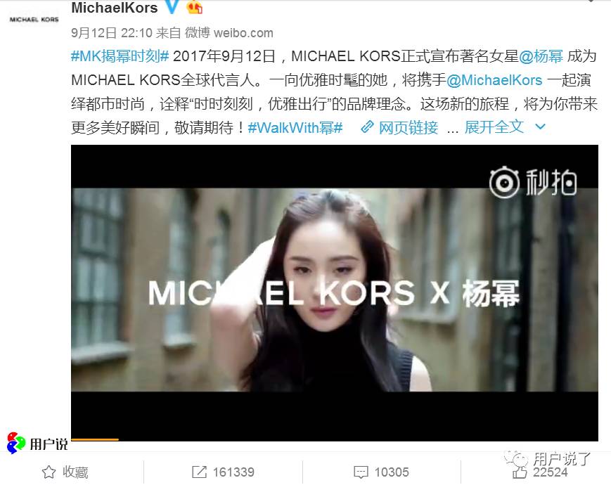 一年被离12次婚的高冷杨幂！竟然为MK疯狂打CALL！