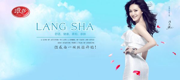 浪莎前三季实现净利润2059.41万元 同比增长147%