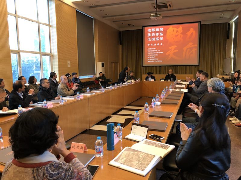 成都画院优秀作品全国巡展（北京站）开幕
