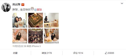董璇高云翔生日会秀恩爱 贾乃亮李小璐甜馨一家现身!