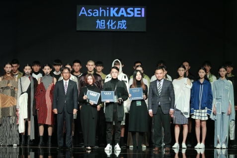 首届“旭化成·中国未来之星设计创新大奖”在京举行