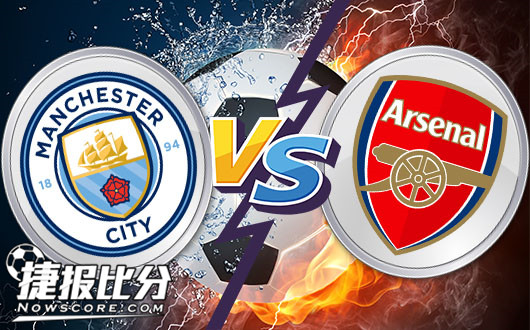 曼彻斯特城vs阿森纳 阿森纳困在“城”中