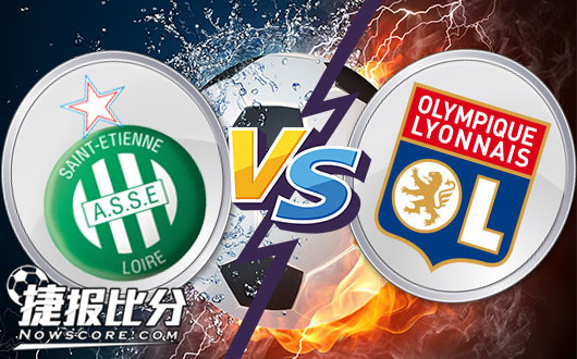 圣埃蒂安vs里昂 里昂大胜背后容易踏空