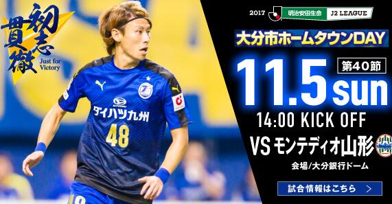 大分三神vs山形山神 看看哪个是真神