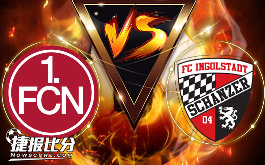 纽伦堡vs因戈尔施塔特 纽伦堡坚守到最后