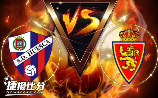 韦斯卡vs萨拉戈萨 萨拉戈萨不败走势望延续