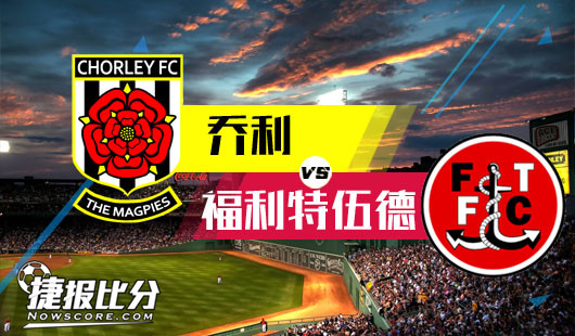 乔利vs福利特伍德 降水升盘福利特伍德全身而退