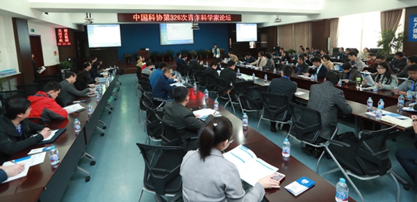 中国科协第326次青年科学家论坛在京举行（图）