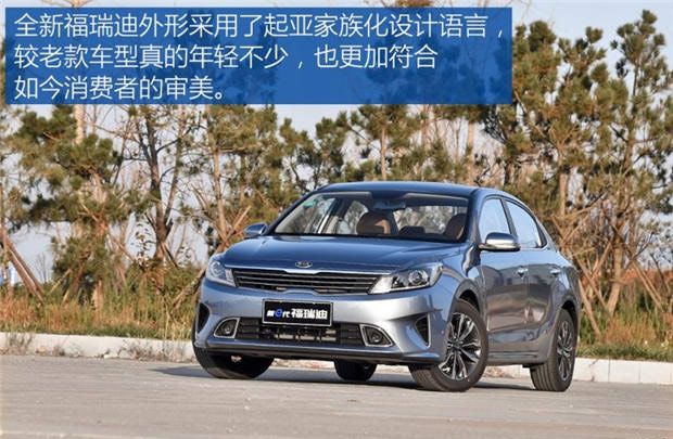 起亚全新福瑞迪上市 售7.98-10.98万元