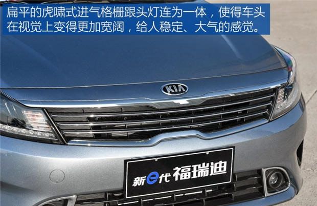 起亚全新福瑞迪上市 售7.98-10.98万元