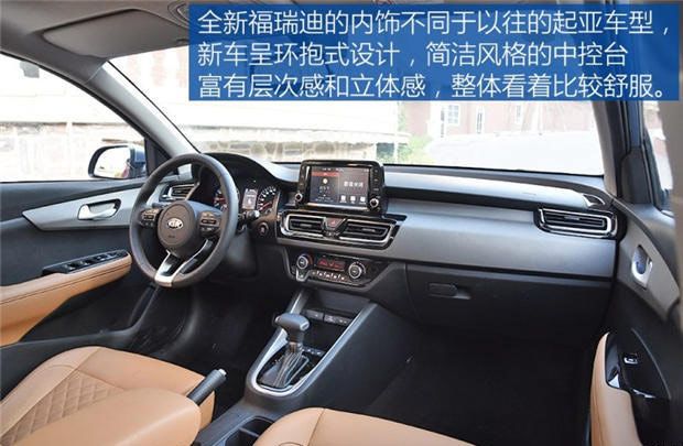 起亚全新福瑞迪上市 售7.98-10.98万元