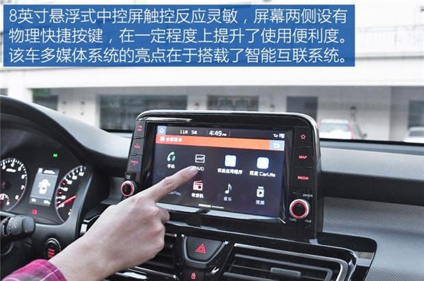 起亚全新福瑞迪上市 售7.98-10.98万元