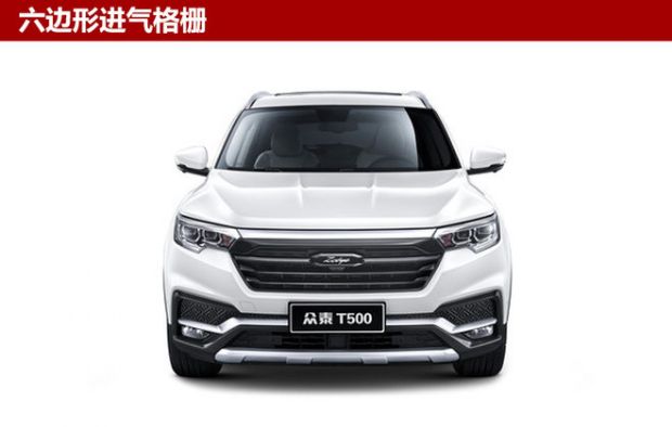 全新紧凑型SUV 众泰T500官图曝光年内上市 预计售价7万起