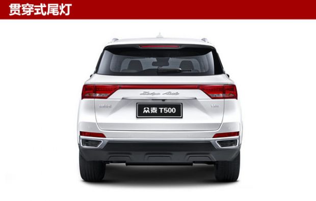 全新紧凑型SUV 众泰T500官图曝光年内上市 预计售价7万起