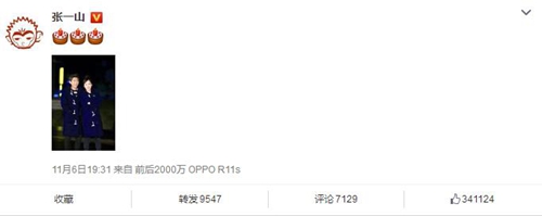 张一山晒杨紫合照 两小无猜的真友谊!