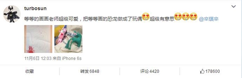 等等画恐龙被制成可爱玩偶 孙俪大赞：超有意思！