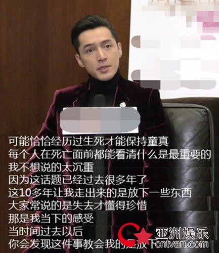 胡歌谈十年前车祸：经历生死更懂得学会放下！