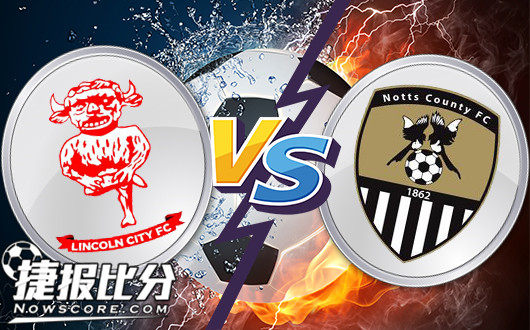 林肯城vs诺茨郡 诺茨郡客场必须胜利