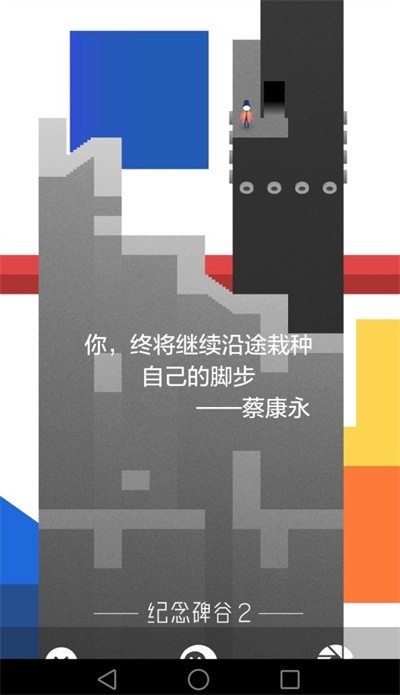 口碑大作《纪念碑谷2》安卓版国内上架：价格良心
