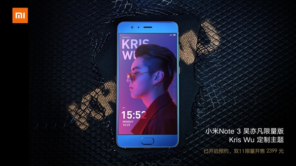 小米Note 3吴亦凡限量版图集：史上最帅