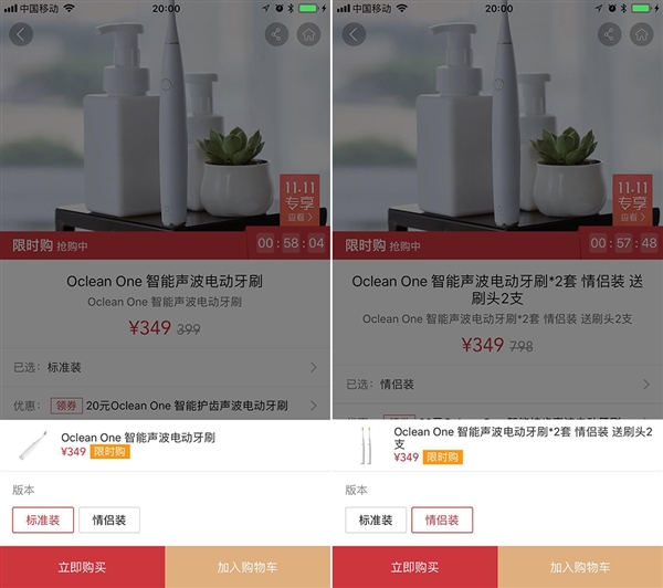 小米有品陷入错价门 Oclean电动牙刷或损失数十万