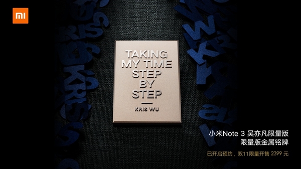 小米Note 3吴亦凡限量版图集：史上最帅