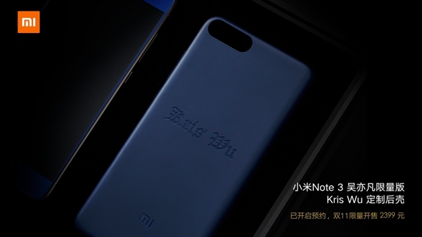 小米Note 3吴亦凡限量版图集：史上最帅