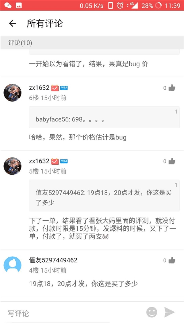 小米有品陷入错价门 Oclean电动牙刷或损失数十万