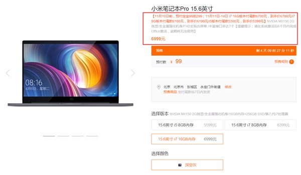 性价暴强！小米笔记本Pro顶配版售价6799元