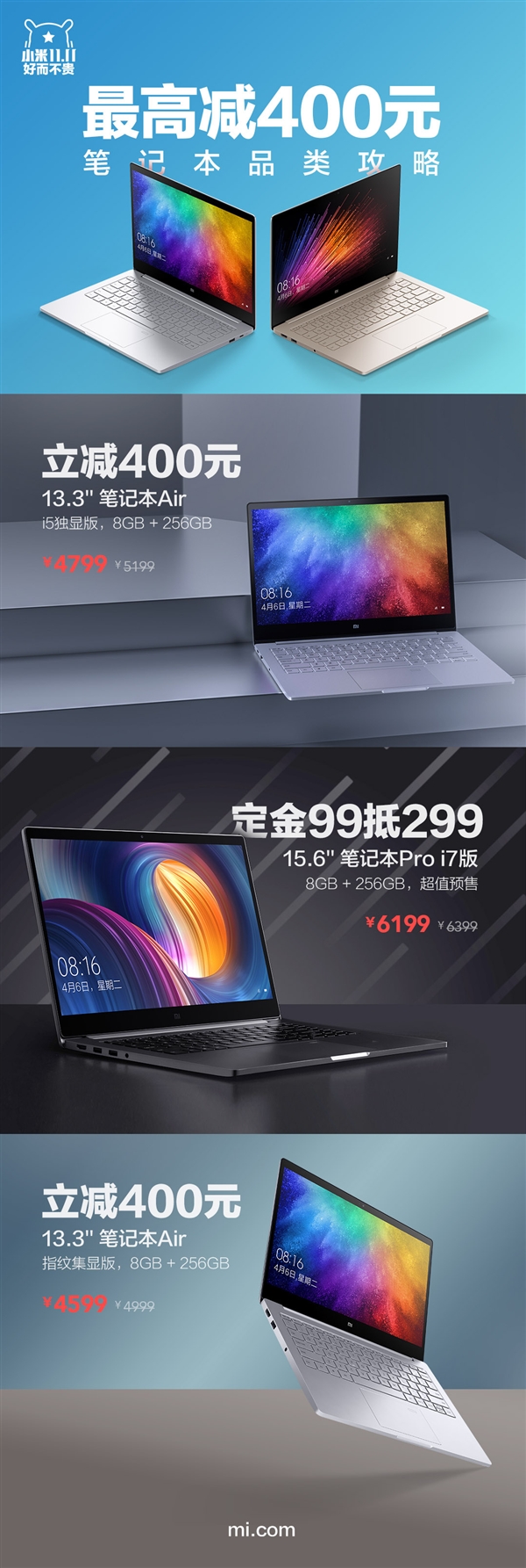 性价暴强！小米笔记本Pro顶配版售价6799元