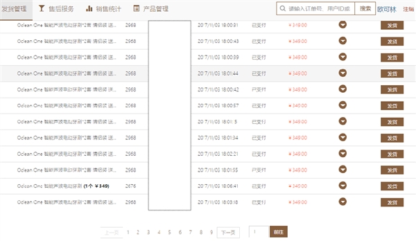 小米有品陷入错价门 Oclean电动牙刷或损失数十万