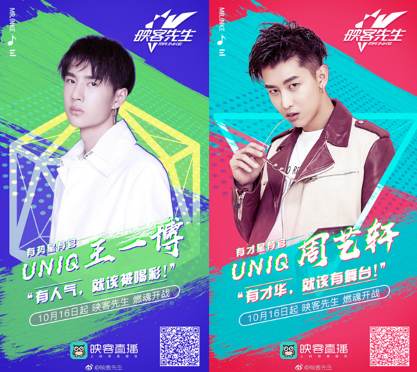 “樱花女神”珠玉在前，“映客先生”秀色不减：映客的娱乐IP之路