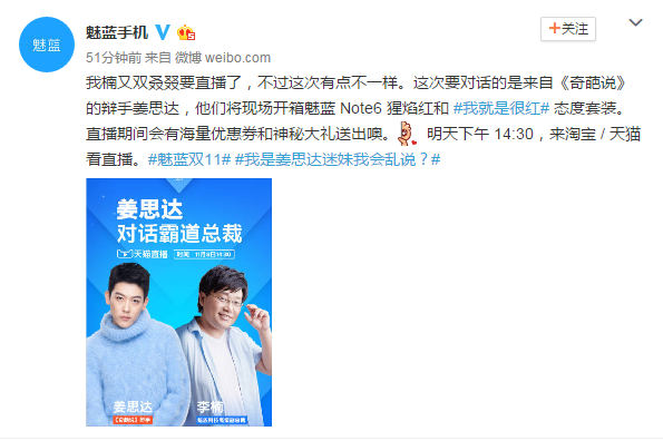 姜思达对话霸道总裁 或有机会成为代言人？