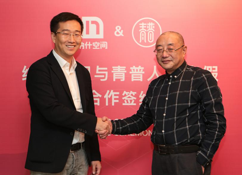 张剑对话王功权：纳什空间与青普人文度假达成战略合作