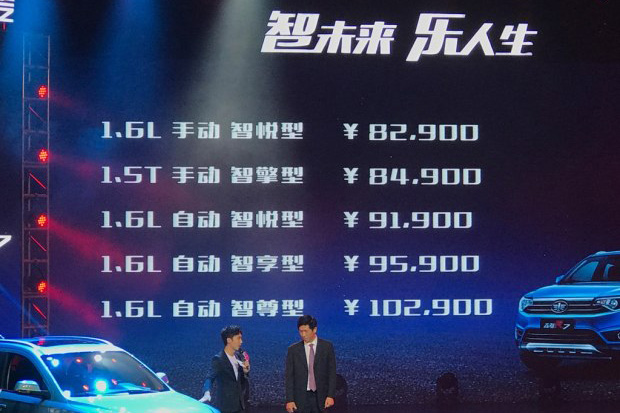 一汽吉林森雅R7新车型上市 售价8.29-10.29万元