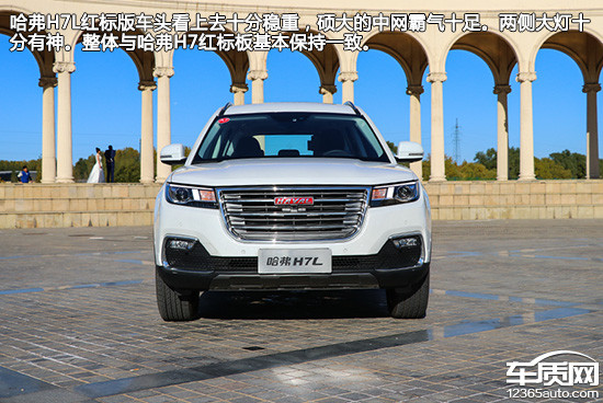 7座SUV新贵 试驾2017款哈弗H7L红标版
