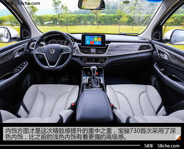 新宝骏730 DCT自动挡试驾 精致感再提升
