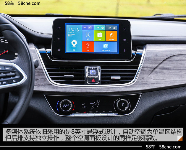 新宝骏730 DCT自动挡试驾 精致感再提升