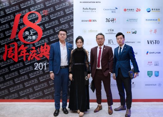 VASTO x 胡润百富——“最受尊敬企业家”颁奖盛典