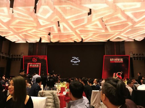 VASTO x 胡润百富——“最受尊敬企业家”颁奖盛典